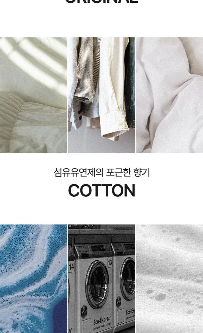 [향기플러팅]아이젠틀맨 섬유향수 코튼 100ml 상세페이지 9